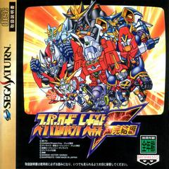 Super Robot Wars F Final - Japanese